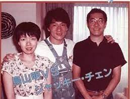 鳥山明と妻・みかみなちとジャッキーチェンの画像
