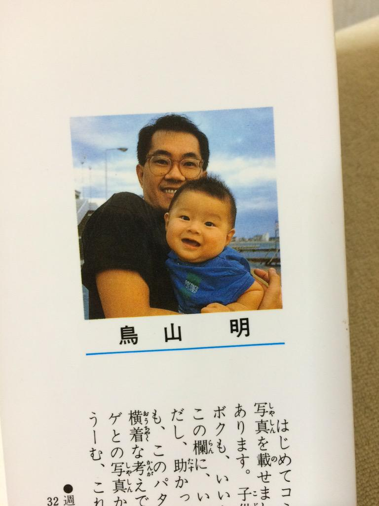 鳥山明と息子・鳥山佐助の顔画像